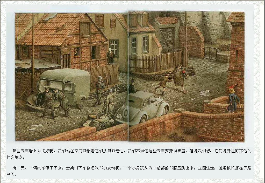 铁丝网上的小花 (05),绘本,绘本故事,绘本阅读,故事书,童书,图画书,课外阅读